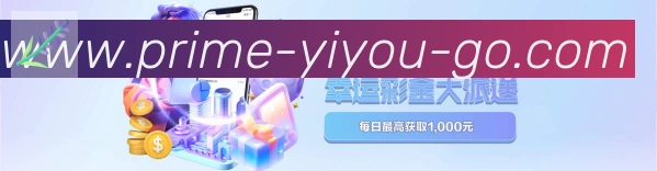 易游体育荣誉